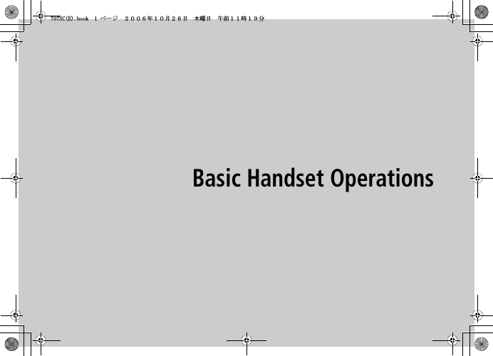 Basic Handset Operations5%&apos;DQQMࡍ࡯ࠫ㧞㧜㧜㧢ᐕ㧝㧜᦬㧞㧢ᣣޓᧁᦐᣣޓඦ೨㧝㧝ᤨ㧝㧥ಽ