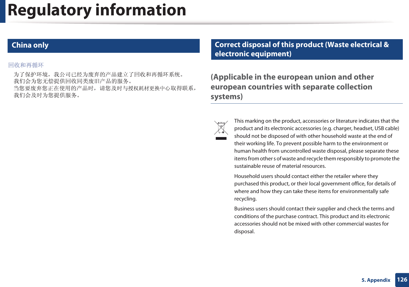 Regulatory information1265. Appendix10 China only11 Correct disposal of this product (Waste electrical &amp; electronic equipment)(Applicable in the european union and other european countries with separate collection systems)This marking on the product, accessories or literature indicates that the product and its electronic accessories (e.g. charger, headset, USB cable) should not be disposed of with other household waste at the end of their working life. To prevent possible harm to the environment or human health from uncontrolled waste disposal, please separate these items from other s of waste and recycle them responsibly to promote the sustainable reuse of material resources.Household users should contact either the retailer where they purchased this product, or their local government office, for details of where and how they can take these items for environmentally safe recycling.Business users should contact their supplier and check the terms and conditions of the purchase contract. This product and its electronic accessories should not be mixed with other commercial wastes for disposal.