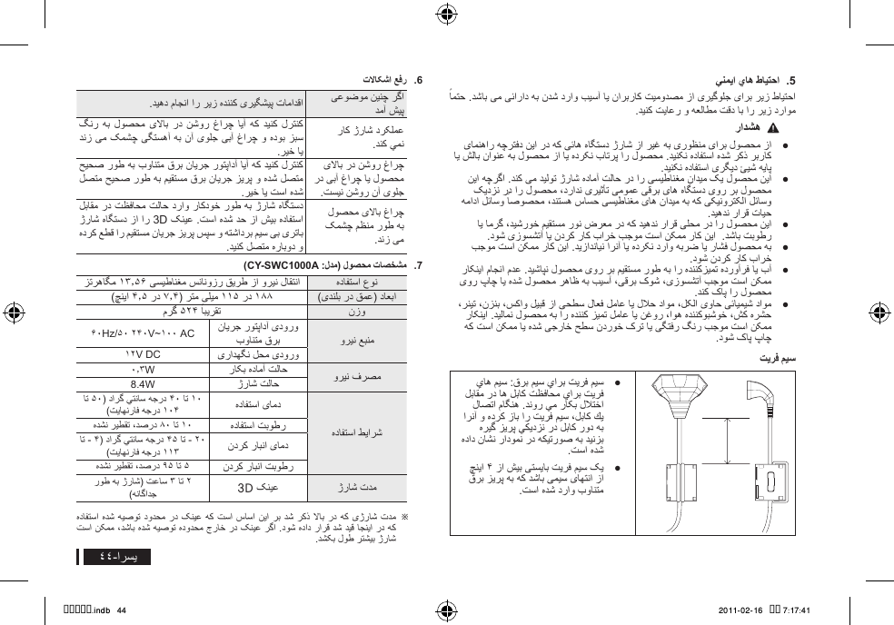 - 5 [                  63D)CY-SWC1000A 7/ ~   3D ※  