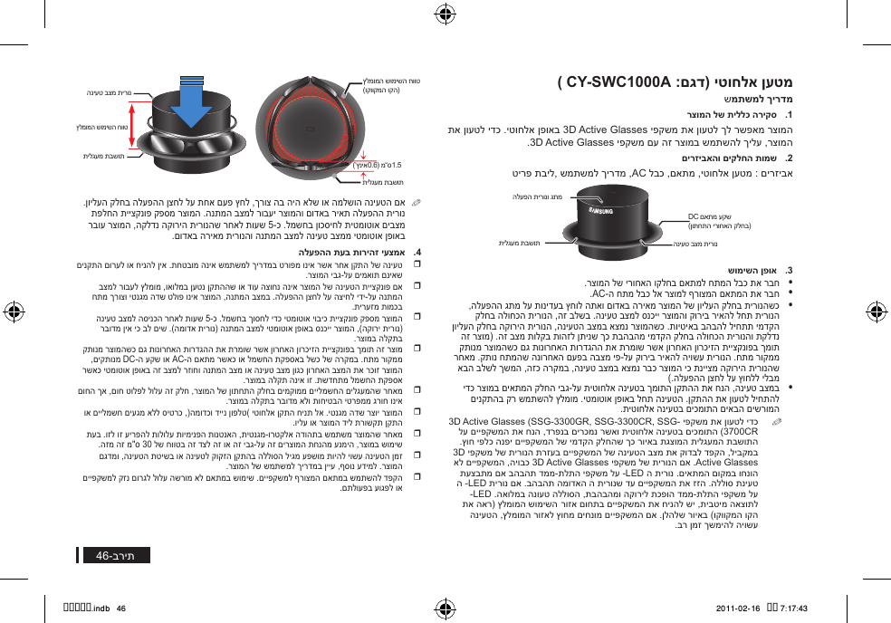 - %%5 4      5        30    ) CY-SWC1000A 13D Active Glasses3D Active Glasses 2 3 y y  y  y  %% 3D3D Active GlassesActive GlassesLEDLED -LED GAGIB;   