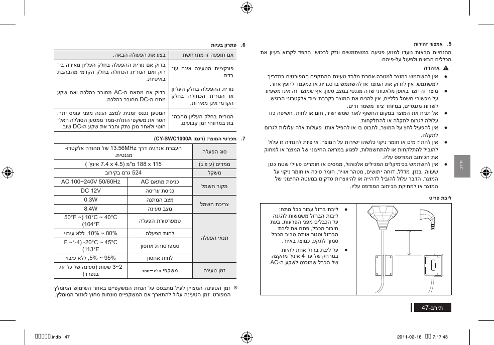 - 6              )CY-SWC1000A 7x 188 x 115  50&deg;F ~) 10% ~ 80% F ~&deg;)113&deg;F 5% ~ 95%-3~2 ※  5            [                  