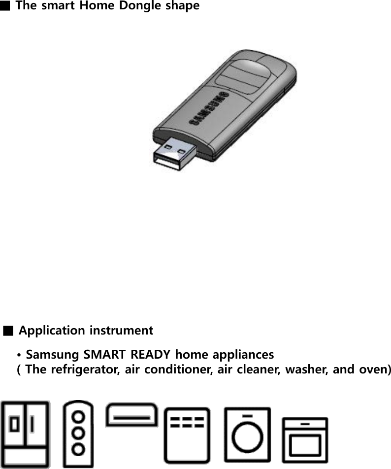 ■ Application instrument ■ The smart Home Dongle shape • Samsung SMART READY home appliances ( The refrigerator, air conditioner, air cleaner, washer, and oven) 