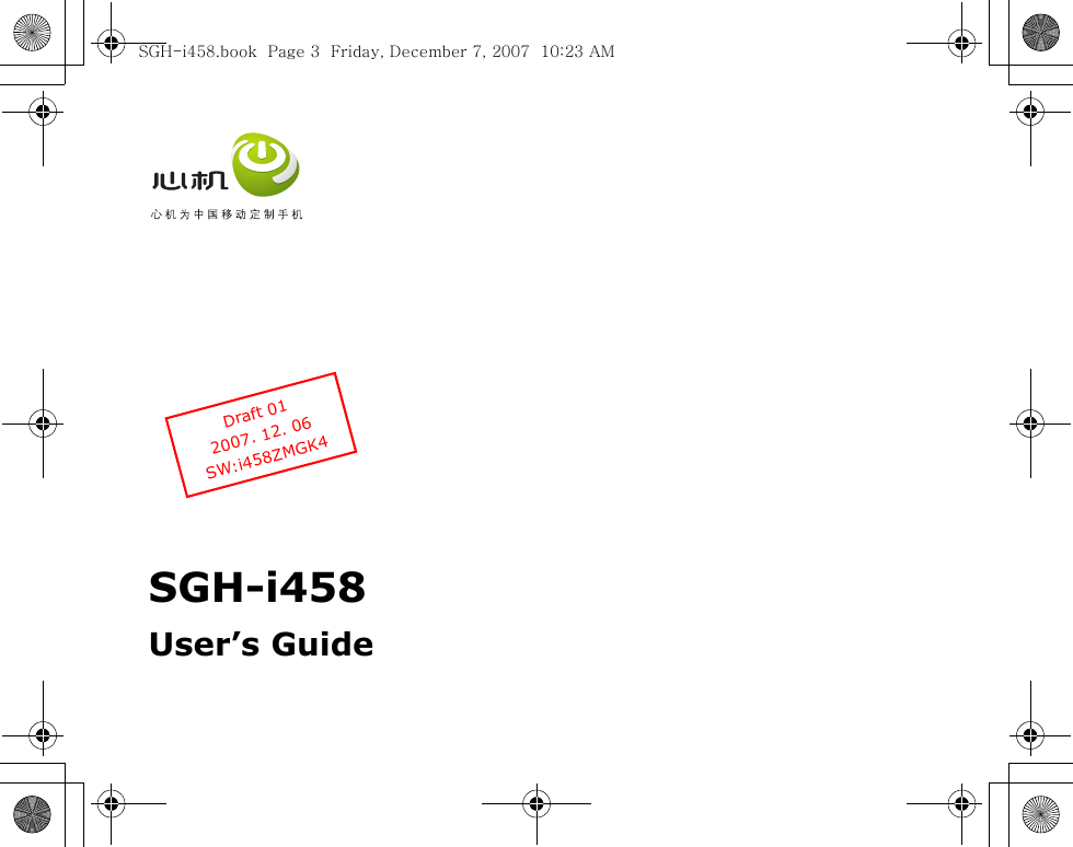 SGH-i458User’s GuideDraft 012007. 12. 06SW:i458ZMGK4SGH-i458.book  Page 3  Friday, December 7, 2007  10:23 AM
