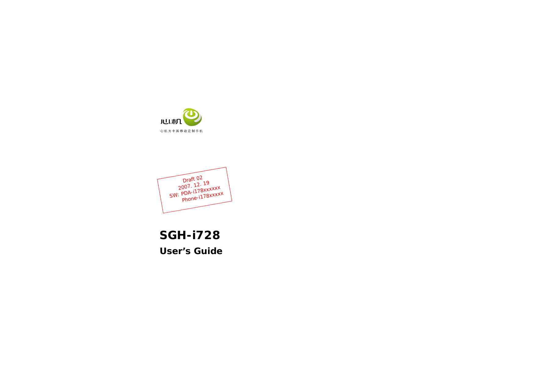 SGH-i728User’s GuideDraft 022007. 12. 19SW: PDA-i178xxxxxx        Phone-i178xxxxx
