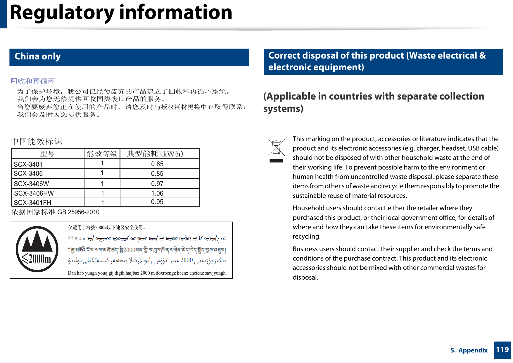 Regulatory information1195.  Appendix10 China only11 Correct disposal of this product (Waste electrical &amp; electronic equipment)(Applicable in countries with separate collection systems)Dan hab yungh youq gij digih haijbaz 2000 m doxroengz haenx ancienz sawjyungh.2000mThis marking on the product, accessories or literature indicates that the product and its electronic accessories (e.g. charger, headset, USB cable) should not be disposed of with other household waste at the end of their working life. To prevent possible harm to the environment or human health from uncontrolled waste disposal, please separate these items from other s of waste and recycle them responsibly to promote the sustainable reuse of material resources.Household users should contact either the retailer where they purchased this product, or their local government office, for details of where and how they can take these items for environmentally safe recycling.Business users should contact their supplier and check the terms and conditions of the purchase contract. This product and its electronic accessories should not be mixed with other commercial wastes for disposal.