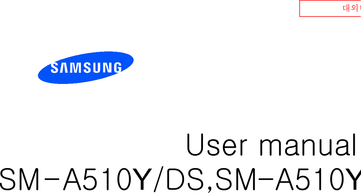  대외비         User manual SM- A510Y/DS,SM-A510Y      