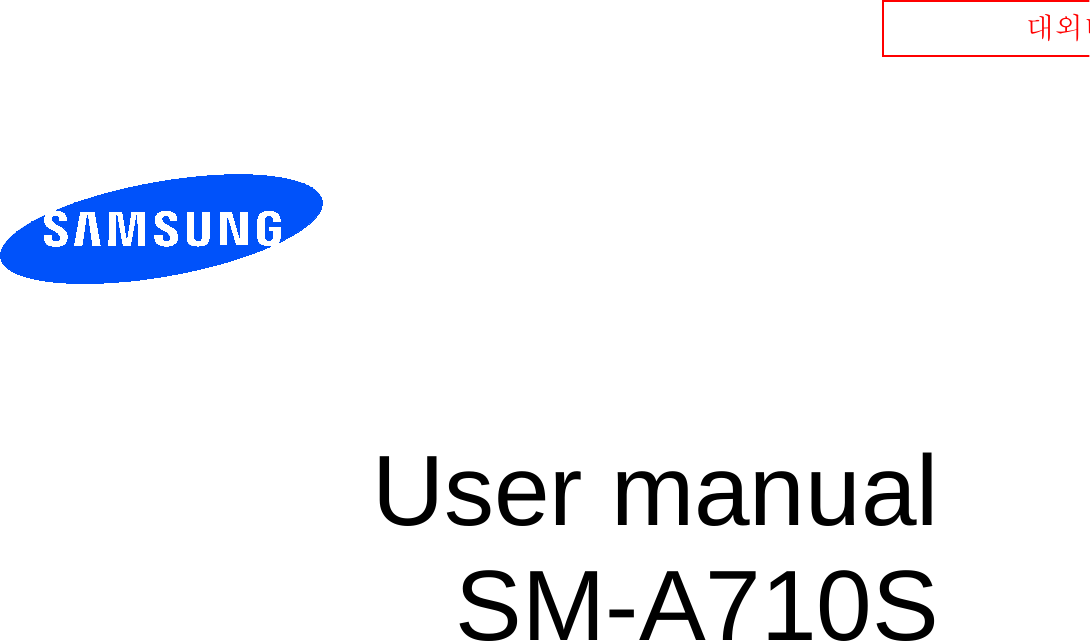  대외비          User manual SM-A710S      