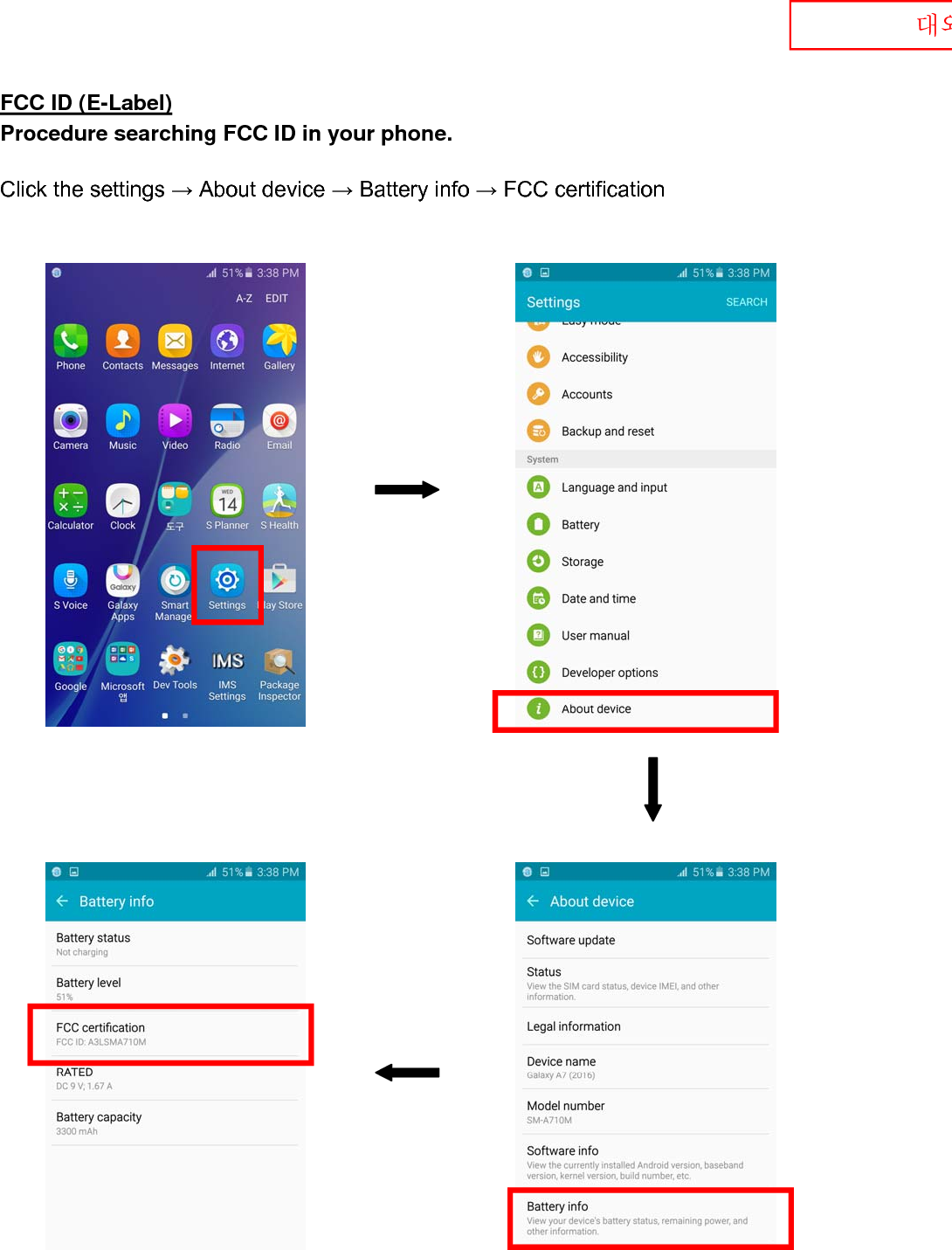 FCC ID (E-Label) Procedure searching FCC ID in your phone. Click the settings → About device → Battery info → FCC certification 대외비