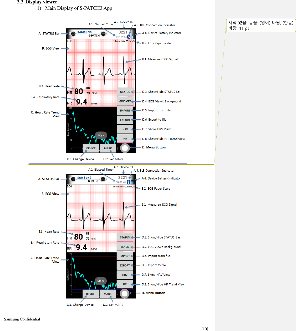  Samsung Confidential    [10] 3.3 Display viewer 1) Main Display of S-PATCH3 App   서식 있음: 글꼴: (영어) 바탕, (한글)바탕, 11 pt