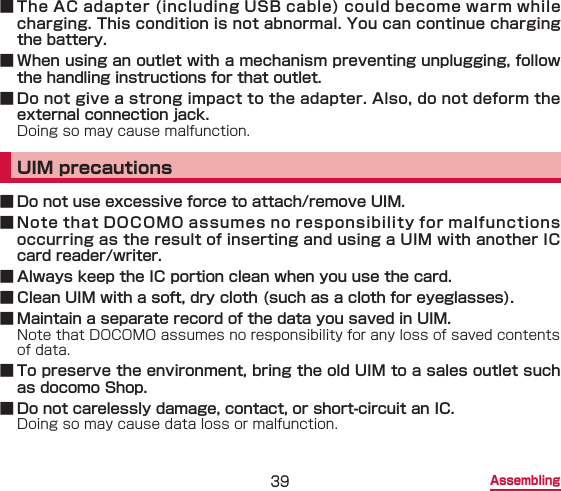  Assembling   UIM precautions       