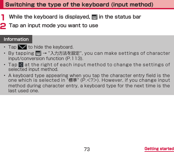  Getting startedSwitching the type of the keyboard (input method)1  2          