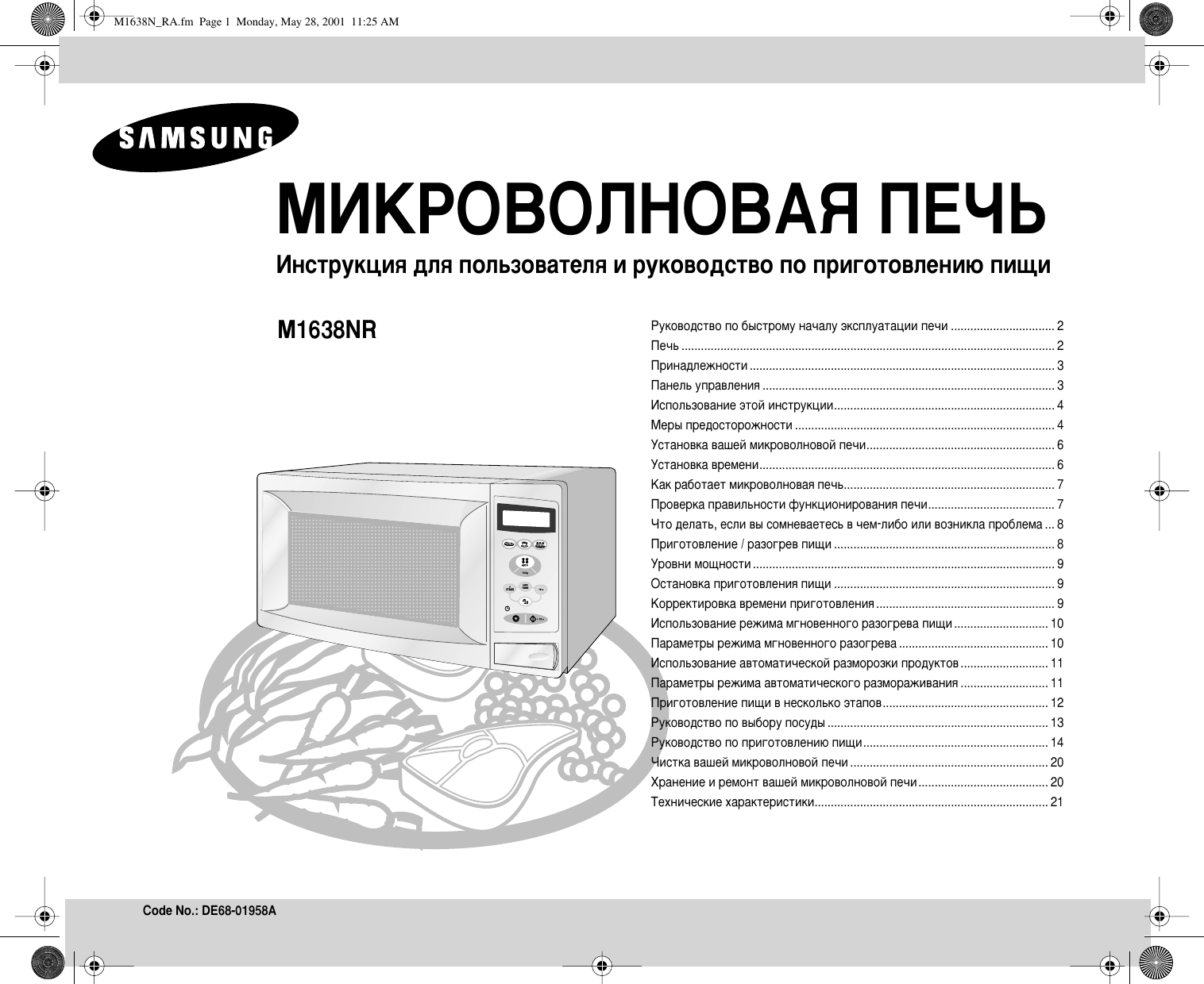 Samsung m215 схема