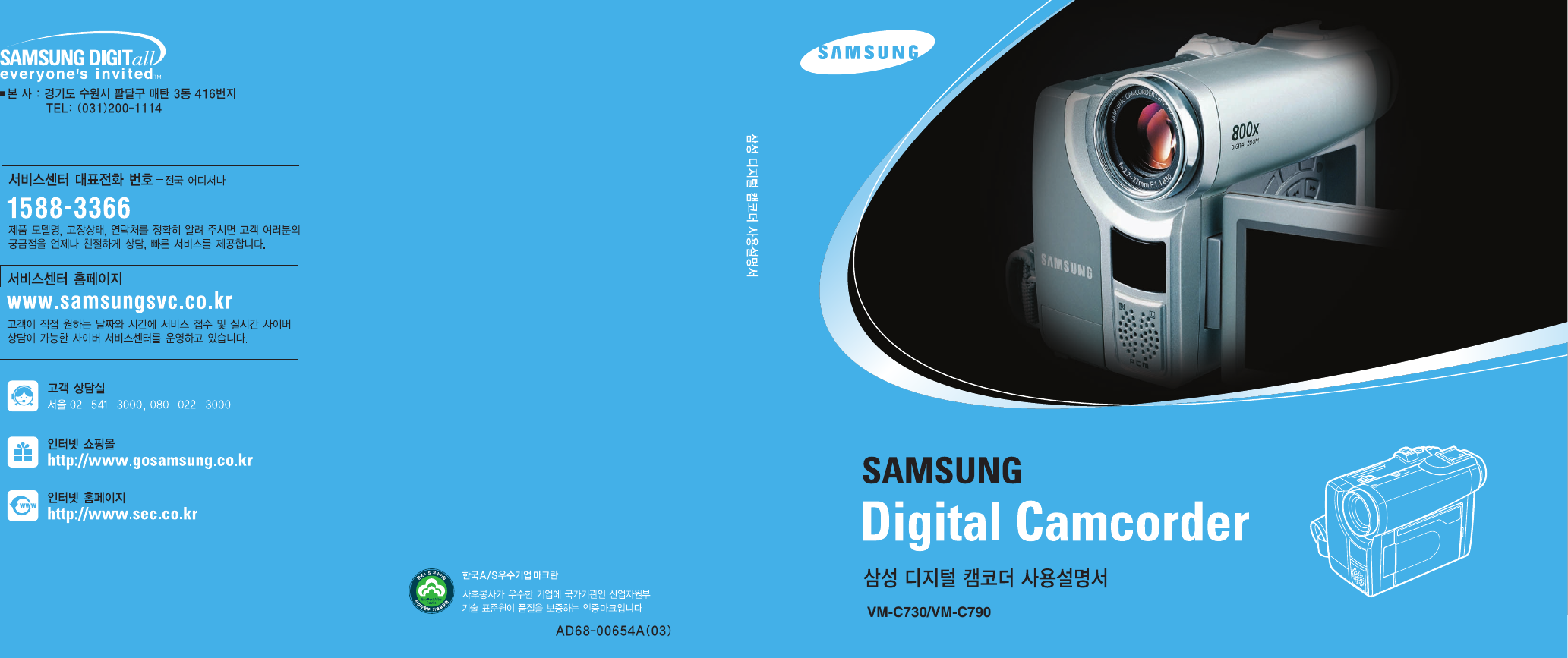 Samsung a Vm C730 C Ao C790 Cover