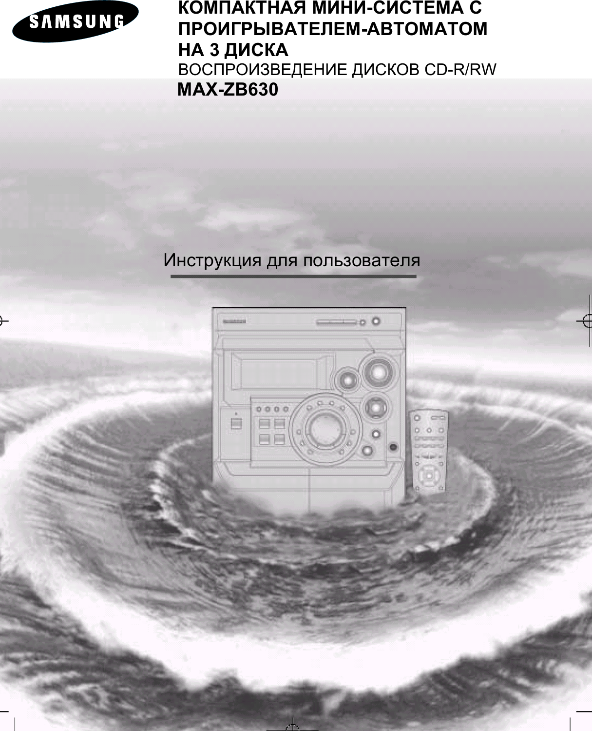 Макс инструкция. Samsung Max b570. Samsung Max-zb630 схема. Samsung Max-zb555 схема. Samsung Max wb630 service manual.