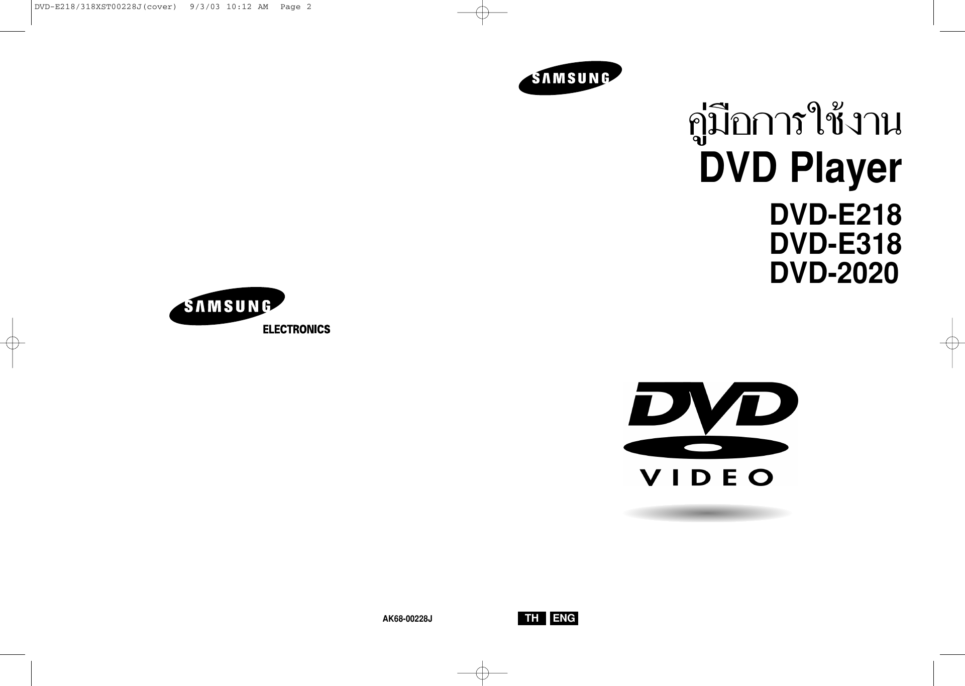 Samsung Dvd E218 318xst00228j Cover E218 20030905085755093 E218xst Th