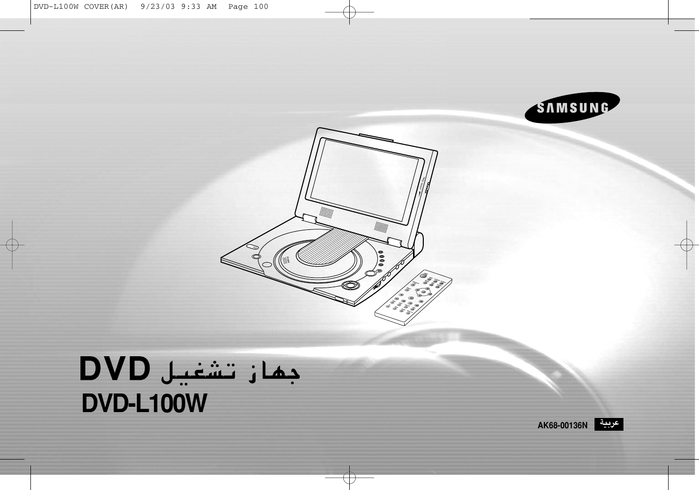Samsung Dvd L100w Ar 00136n L100w 20030929101044250 00136n L100war