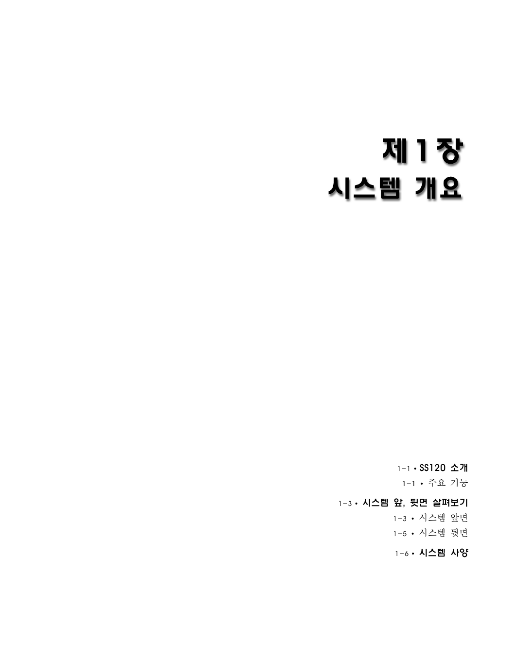 Page 1 of 7 - Samsung - SS120 XXXX_1_ SS12 20031014154056296 User Manual1