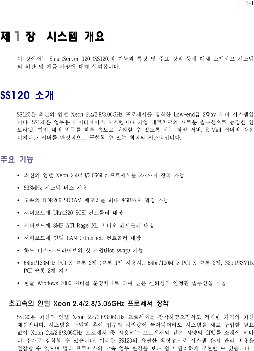 Page 2 of 7 - Samsung - SS120 XXXX_1_ SS12 20031014154056296 User Manual1