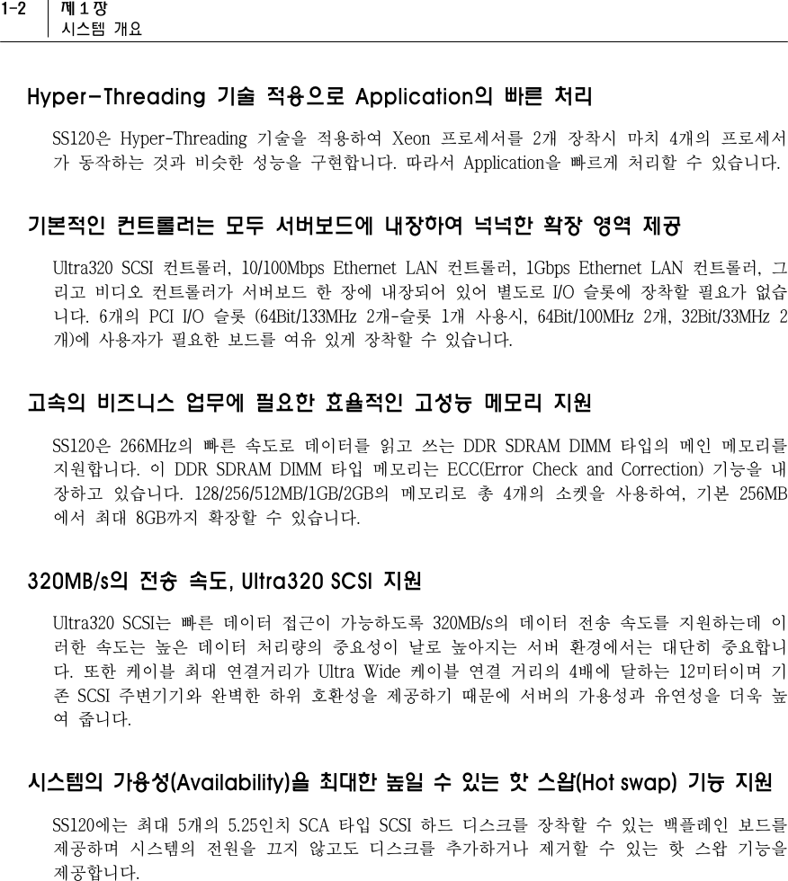 Page 3 of 7 - Samsung - SS120 XXXX_1_ SS12 20031014154056296 User Manual1