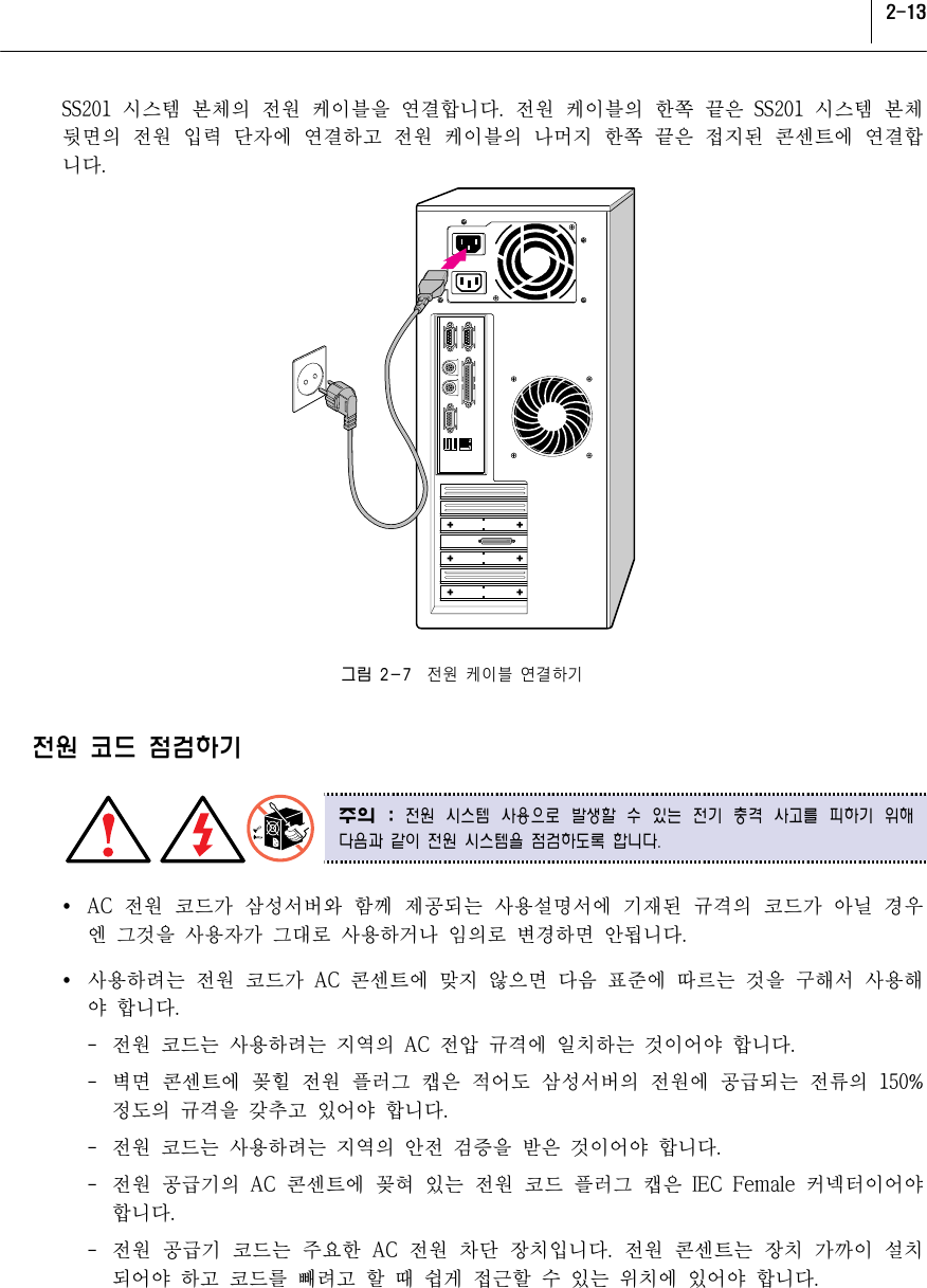 Samsung Ss1xxxx 2 Ss Ss1 User Manual2