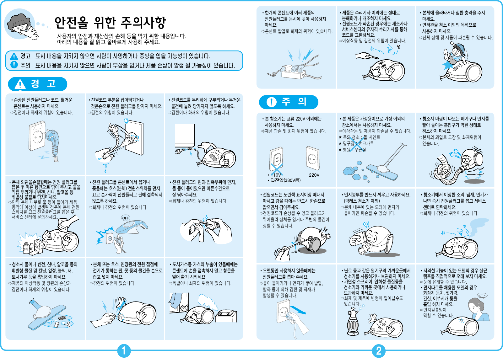 Page 2 of 4 - Samsung VC-P940 20040607150403171 DJ68-00164J