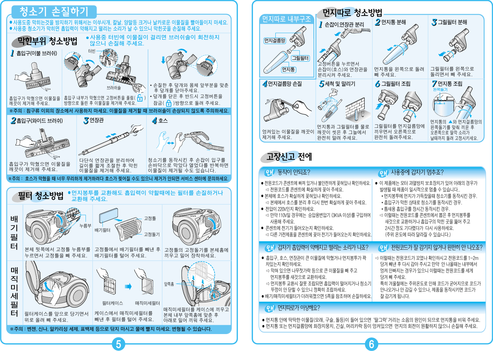 Page 4 of 4 - Samsung VC-P940 20040607150403171 DJ68-00164J