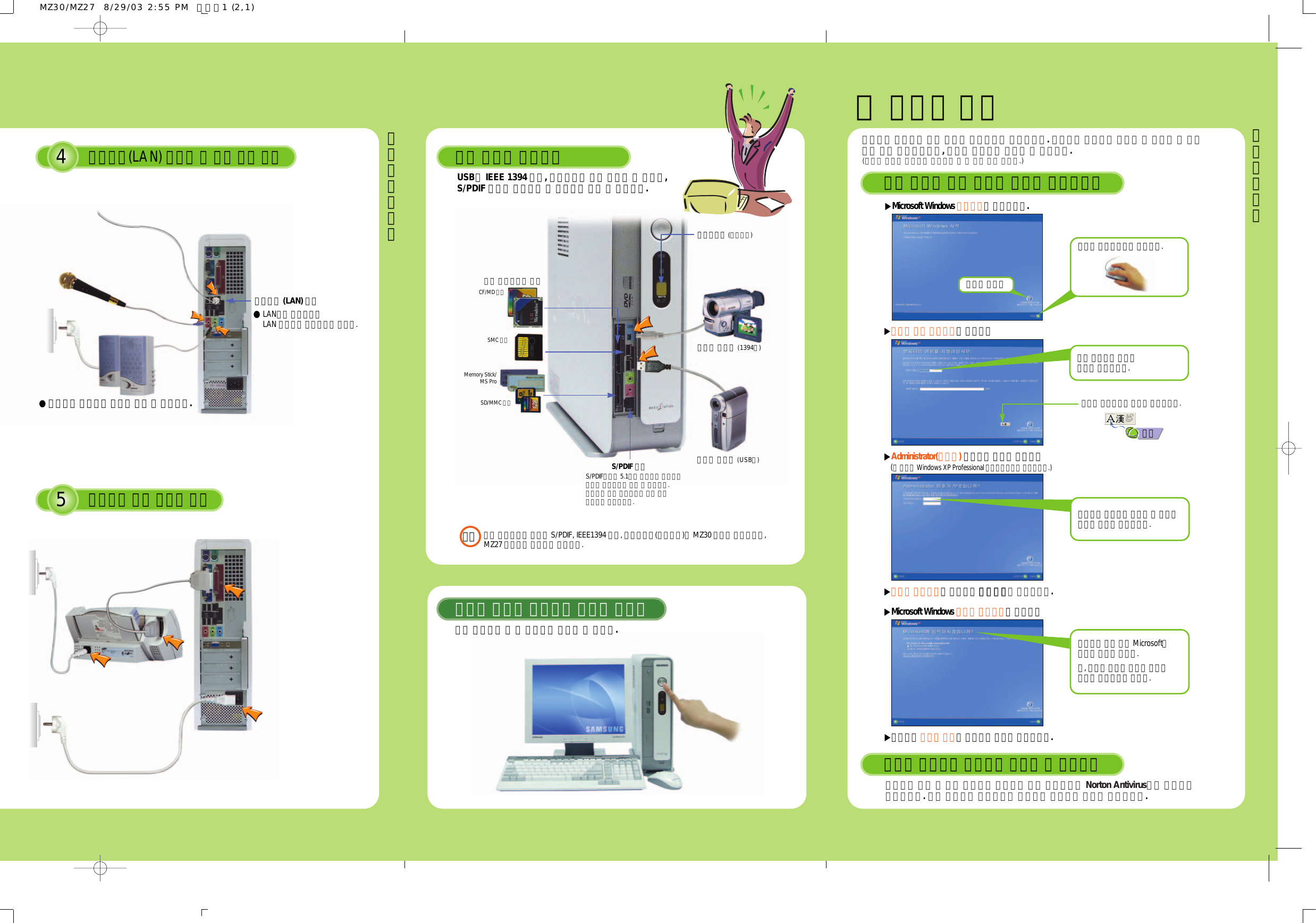 Page 2 of 4 - Samsung MZ30/MZ27 MZ27 20040702120428640 MZ30-MZ27 Install