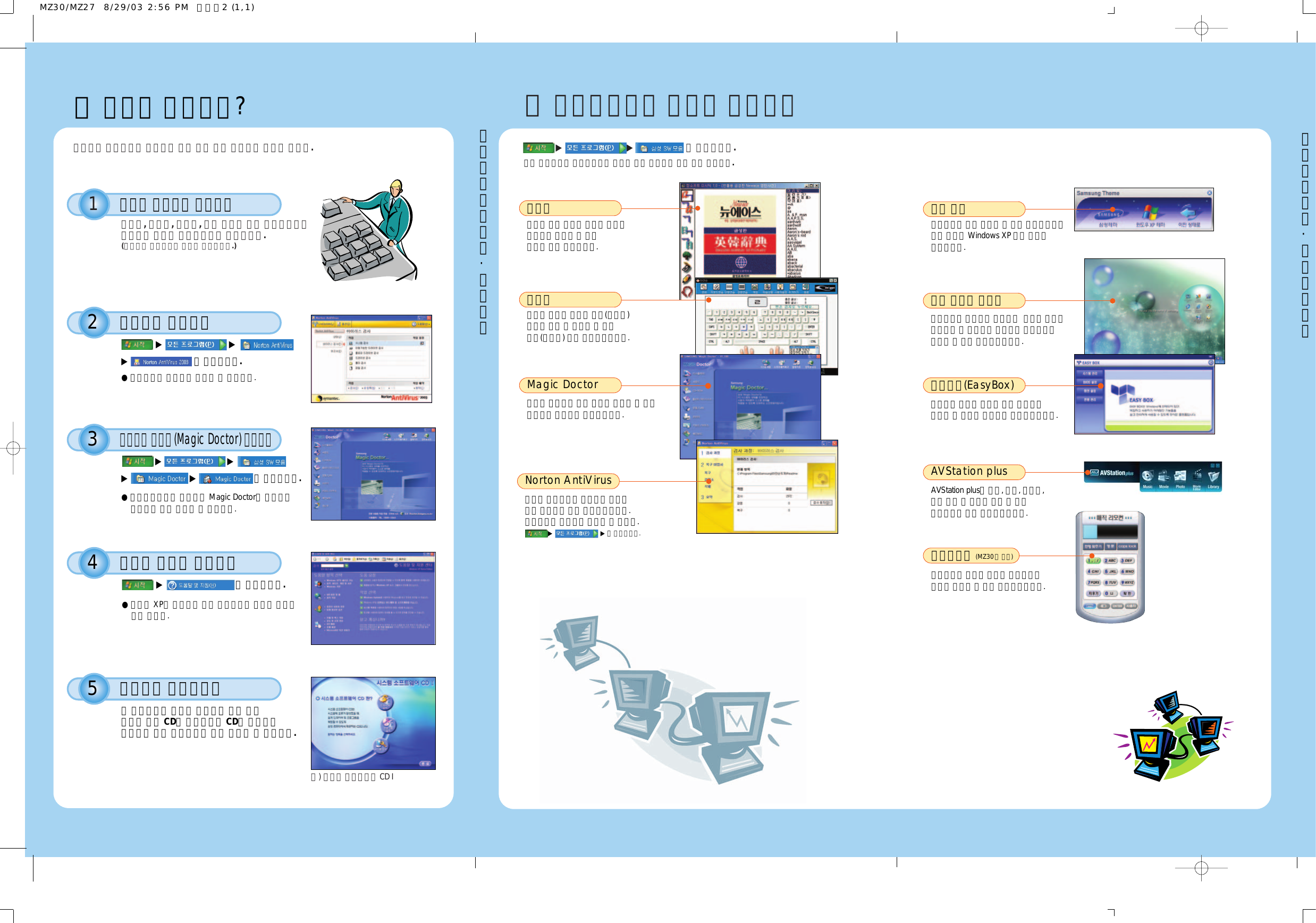 Page 3 of 4 - Samsung MZ30/MZ27 MZ27 20040702120428640 MZ30-MZ27 Install