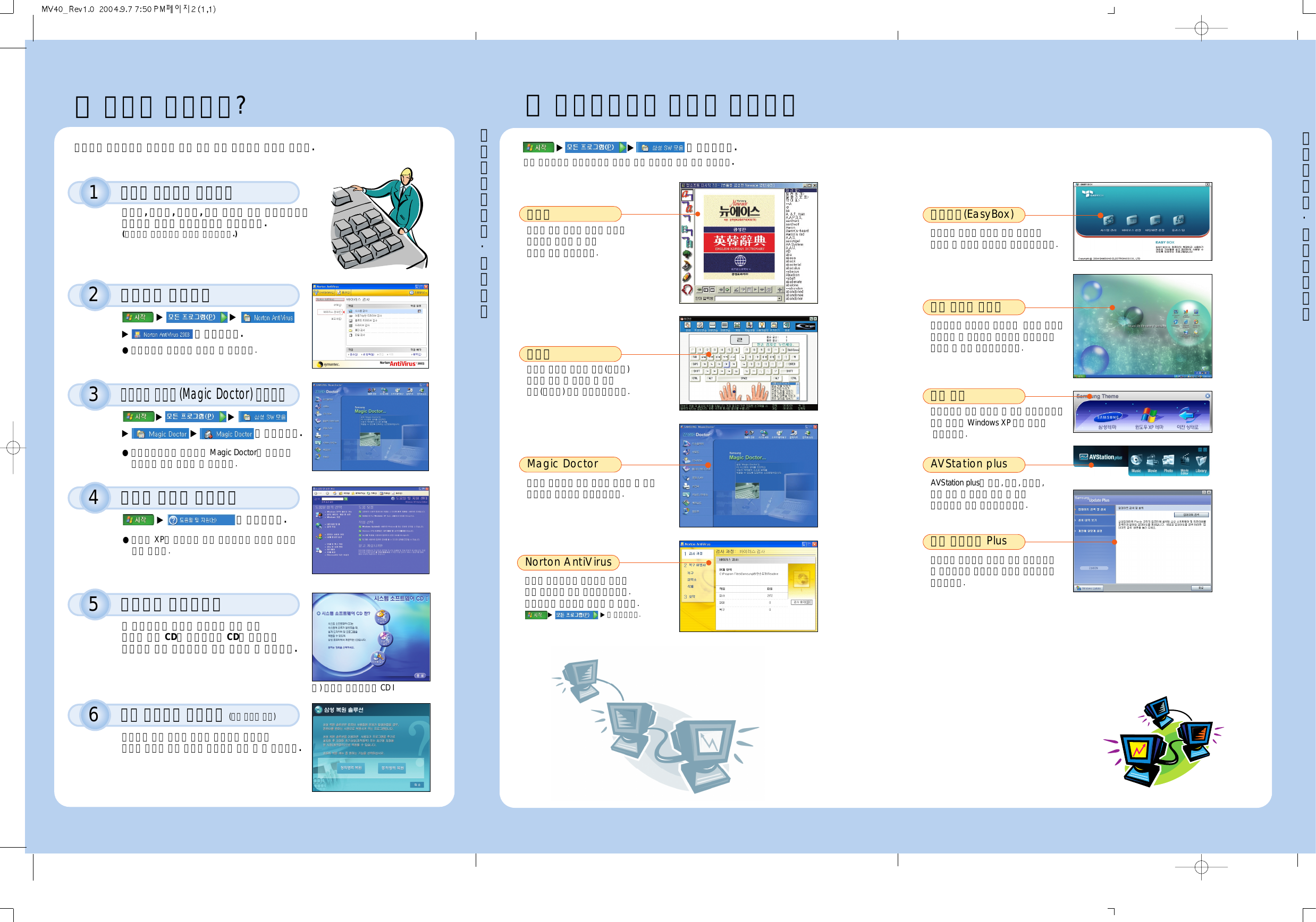 Page 3 of 4 - Samsung MV40_Rev1.0 DM-V40 20040913101003890 MV40 Rev1.0