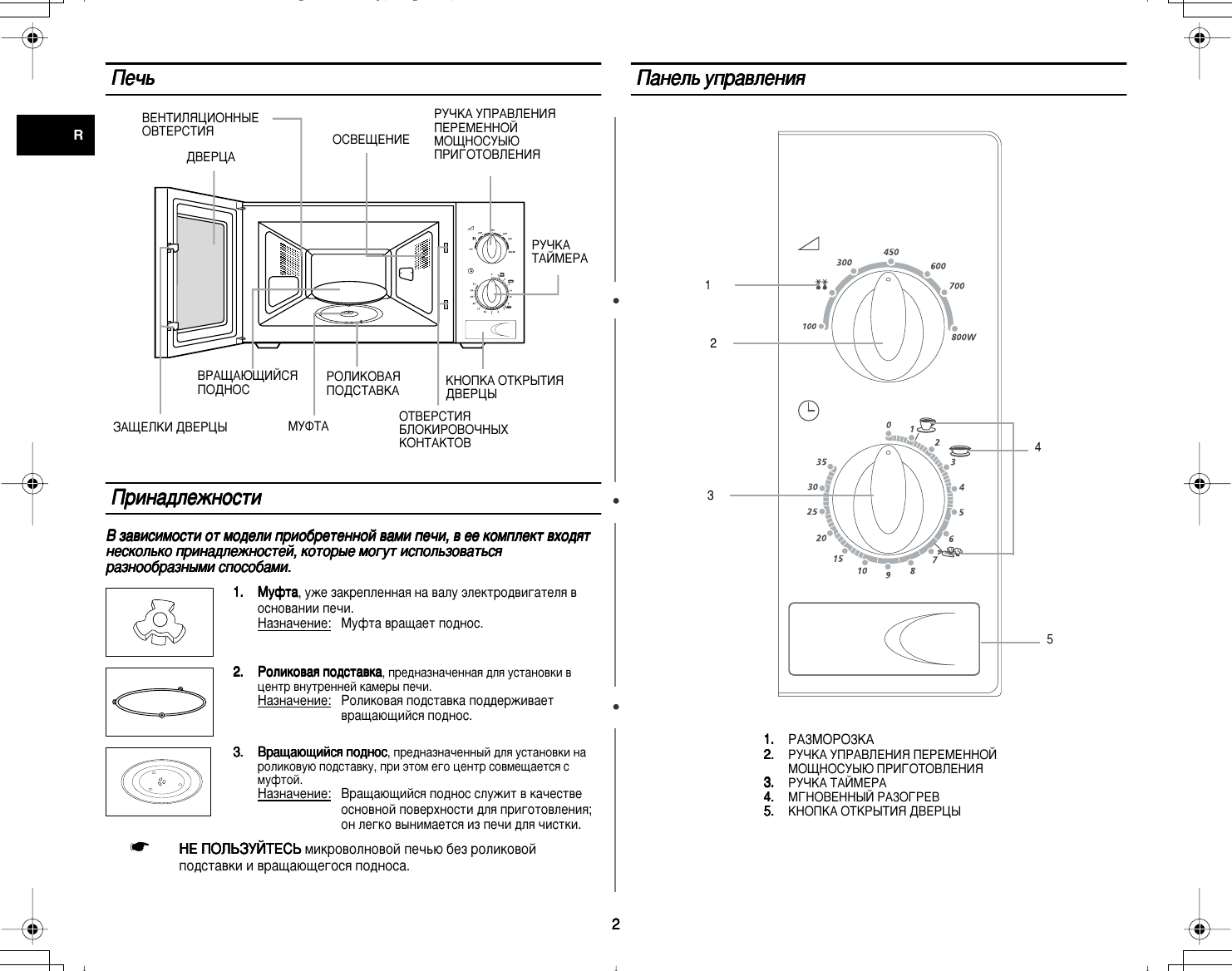 Page 2 of 8 - Samsung M1711NR_BWT_SEMA M1711NR 20041201090618390 BWT-02124V SEMA