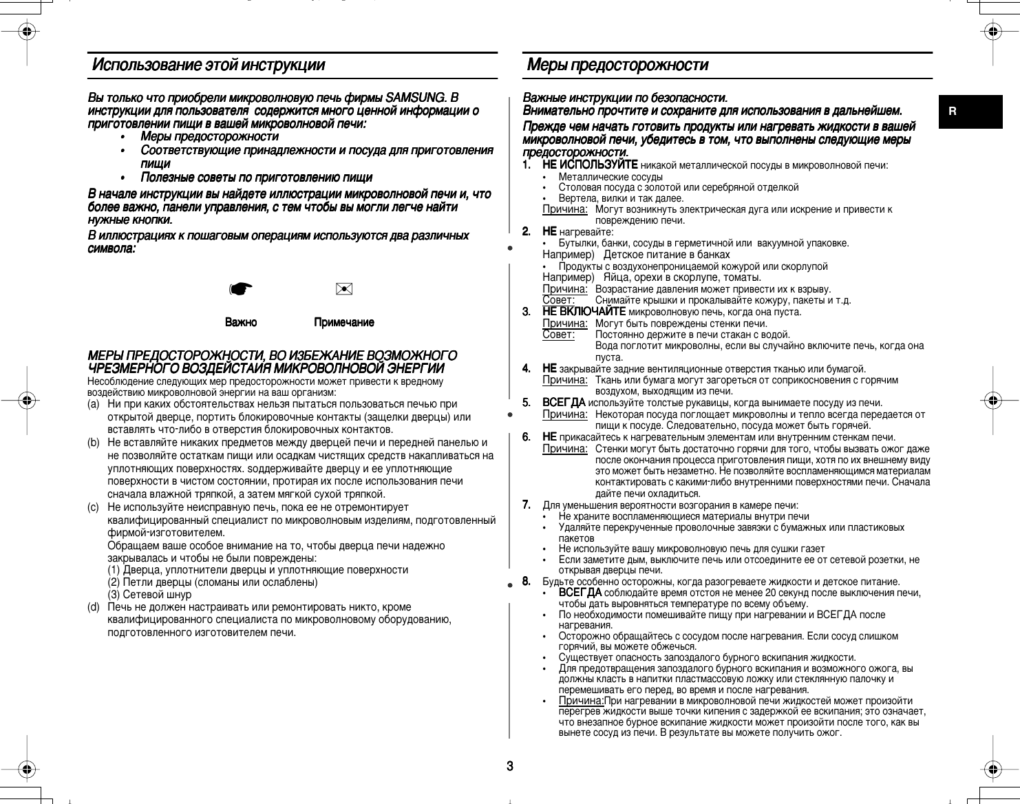 Page 3 of 8 - Samsung M1711NR_BWT_SEMA M1711NR 20041201090618390 BWT-02124V SEMA