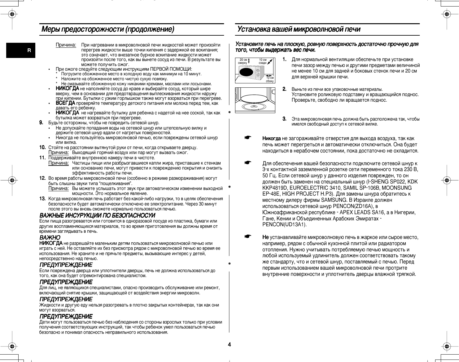 Page 4 of 8 - Samsung M1711NR_BWT_SEMA M1711NR 20041201090618390 BWT-02124V SEMA