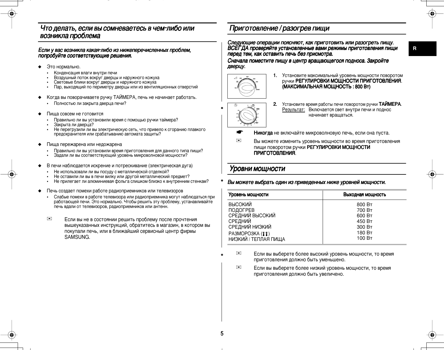 Page 5 of 8 - Samsung M1711NR_BWT_SEMA M1711NR 20041201090618390 BWT-02124V SEMA