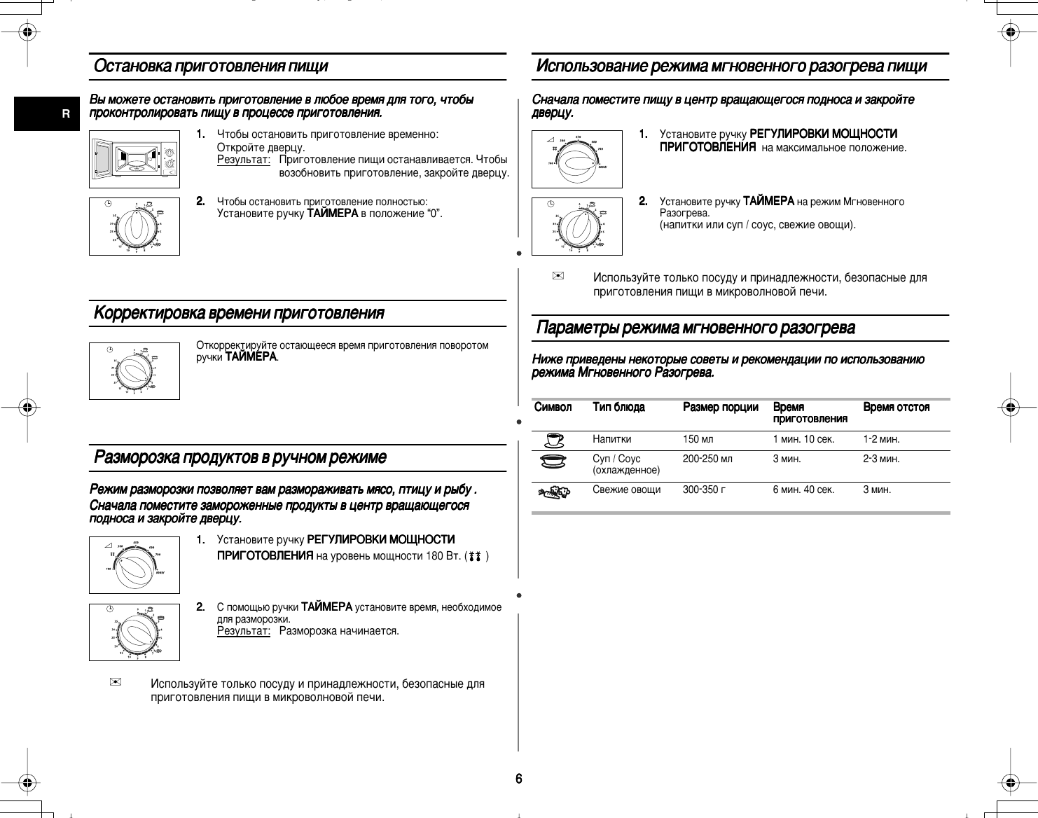 Page 6 of 8 - Samsung M1711NR_BWT_SEMA M1711NR 20041201090618390 BWT-02124V SEMA
