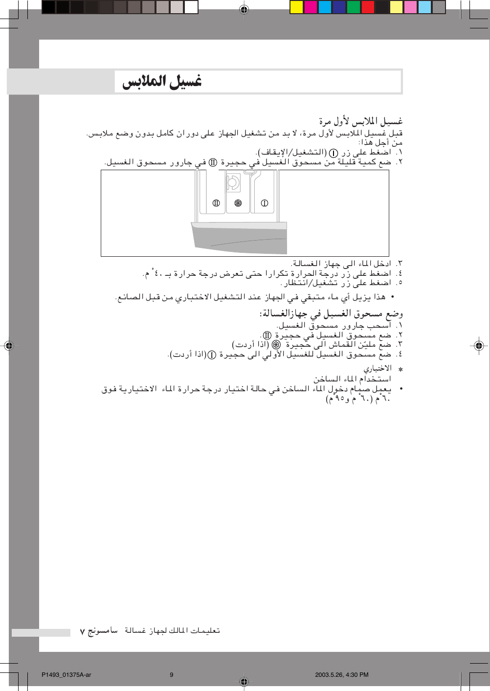 Samsung P1493 a Ar P1093 P1493 a 0531
