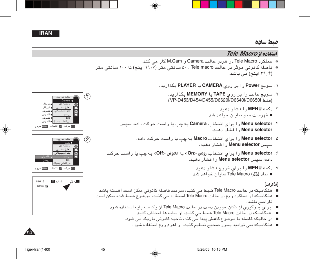 Samsung Tiger Iran 1 63 Vp D6640i D451 Iran