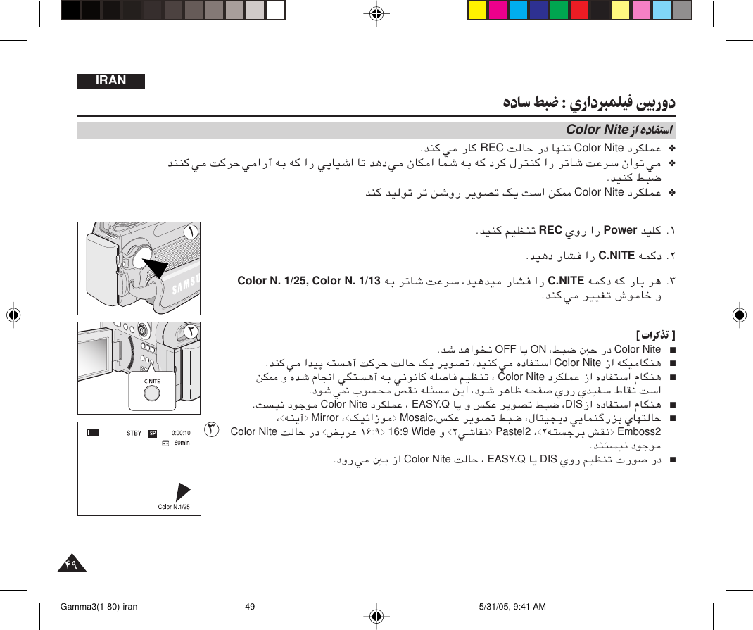 Samsung Gamma3 1 80 Iran Vp D6550