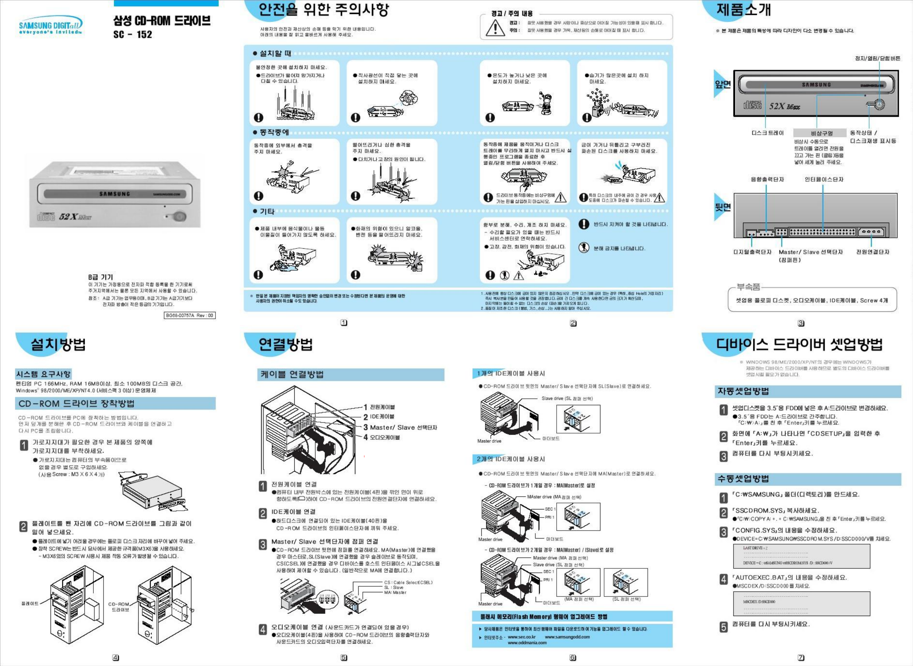 Page 1 of 2 - Samsung SC-152G_BG68-00757A-00_KO SC-152G 20050922131244984 K-User