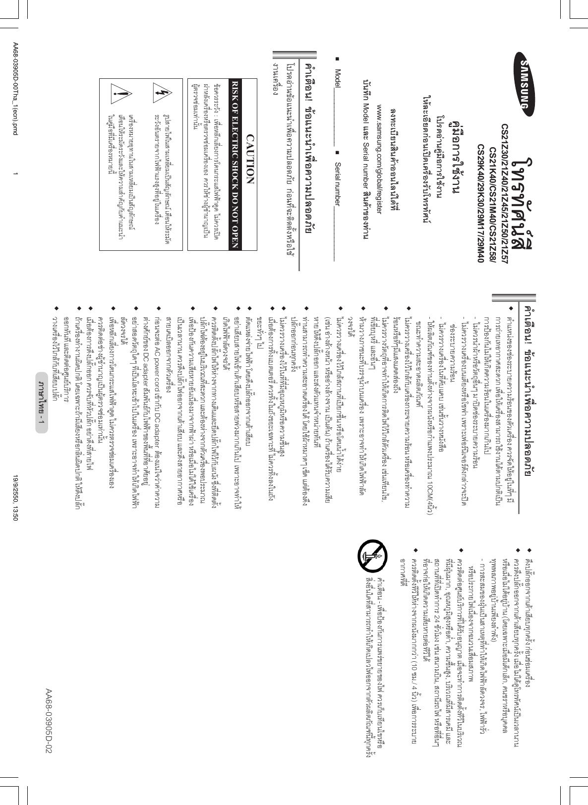 Page 1 of 8 - Samsung Samsung-Cs21K40-Users-Manual- AA68-03905D-00Tha_1(ecn).pmd  Samsung-cs21k40-users-manual