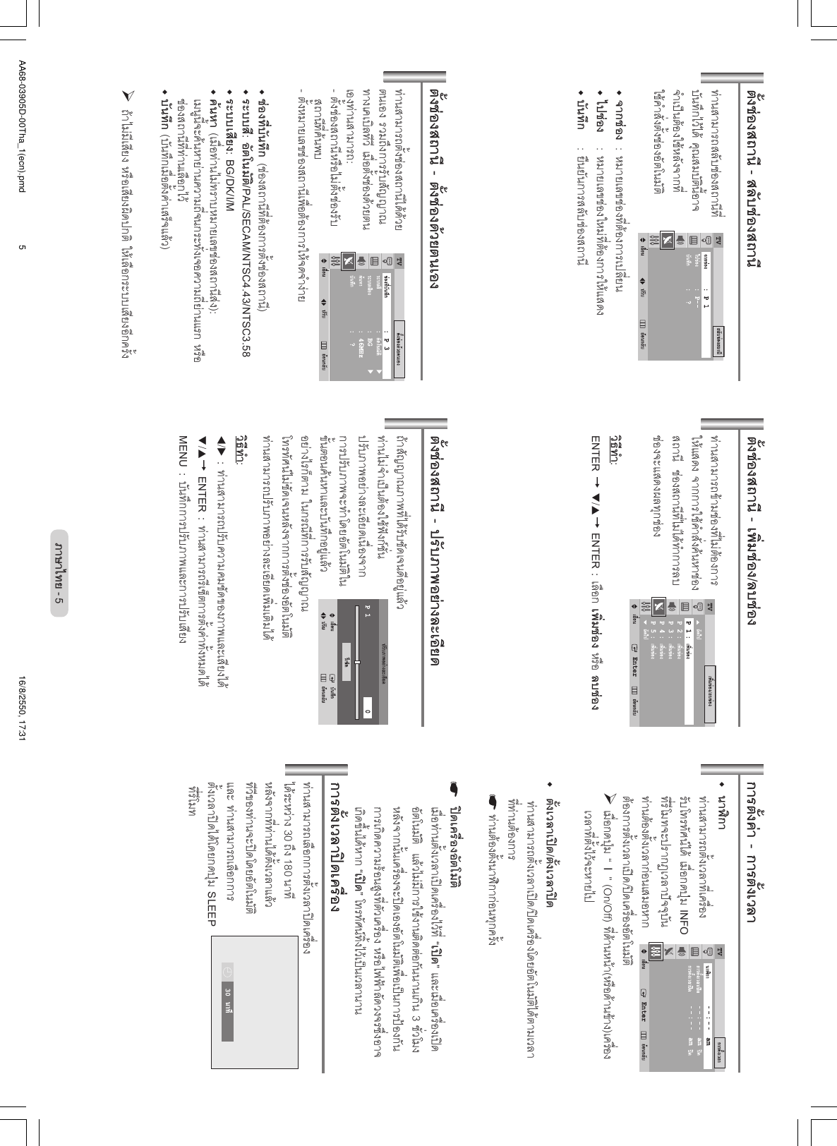 Page 5 of 8 - Samsung Samsung-Cs21K40-Users-Manual- AA68-03905D-00Tha_1(ecn).pmd  Samsung-cs21k40-users-manual