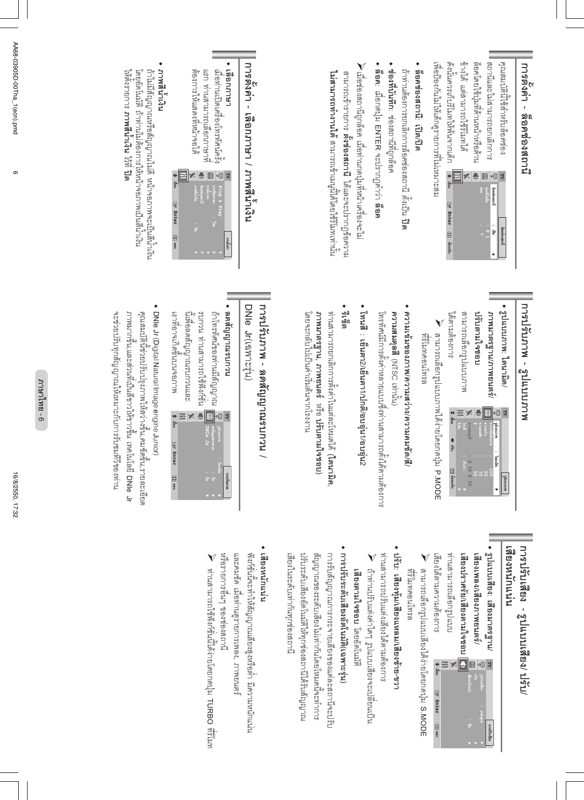 Page 6 of 8 - Samsung Samsung-Cs21K40-Users-Manual- AA68-03905D-00Tha_1(ecn).pmd  Samsung-cs21k40-users-manual