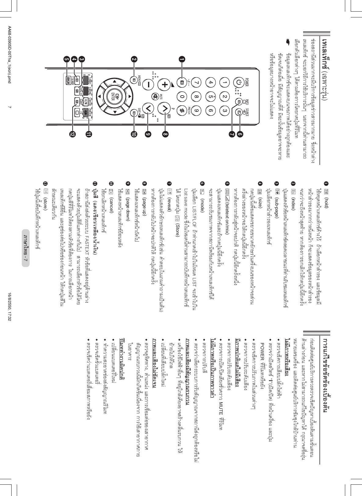 Page 7 of 8 - Samsung Samsung-Cs21K40-Users-Manual- AA68-03905D-00Tha_1(ecn).pmd  Samsung-cs21k40-users-manual
