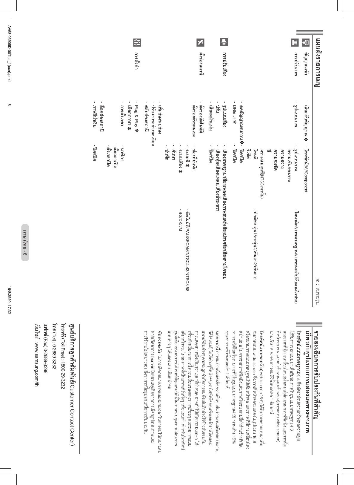 Page 8 of 8 - Samsung Samsung-Cs21K40-Users-Manual- AA68-03905D-00Tha_1(ecn).pmd  Samsung-cs21k40-users-manual