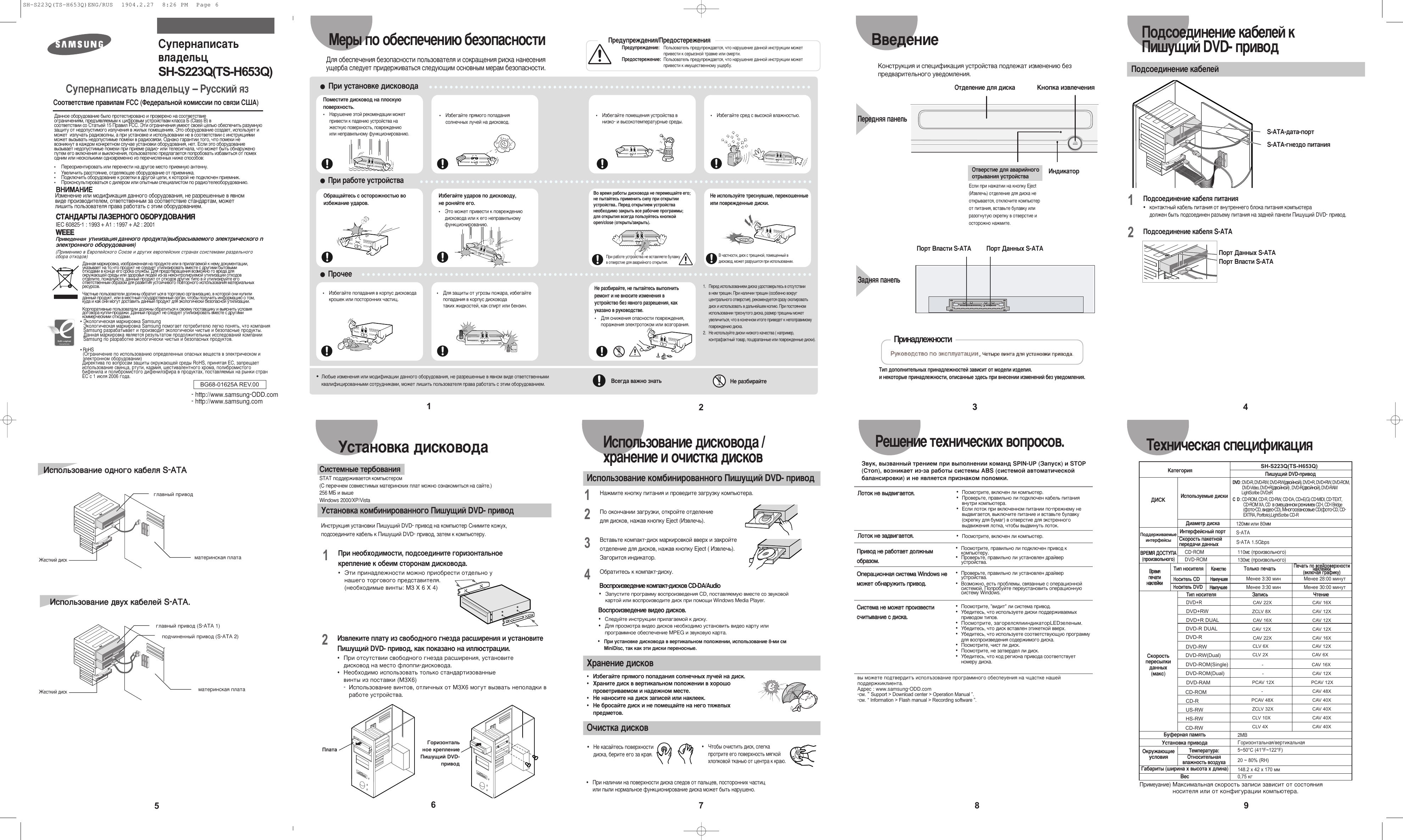 Page 2 of 2 - Samsung Samsung-Super-Writemaster-Sh-S223Q-Users-Manual-  Samsung-super-writemaster-sh-s223q-users-manual