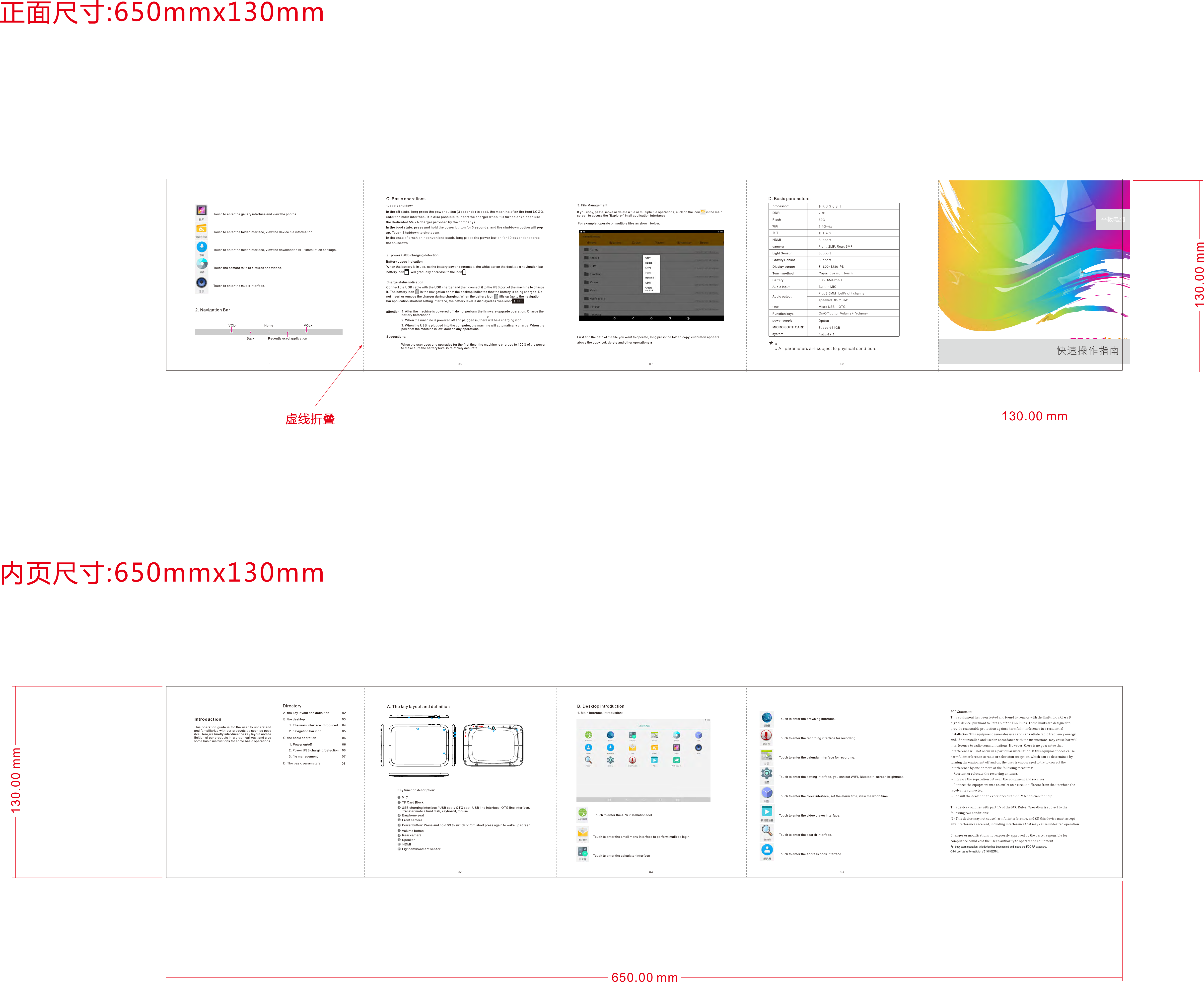Touch to enter the folder interface, view the downloaded APP installation package.F503A8.0&quot;06。07 08Audio output内页尺寸:650mmx130mm130.00 mm130.00 mm650.00 mm130.00 mmF503A8.0&quot;平板电脑For body worn operation, this device has been tested and meets the FCC RF exposure.Only indoor use as the restriction of 5150-5250MHz.