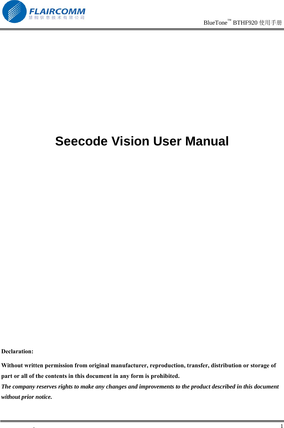                                                                               BlueTone™ BTHF920 使用手册   .       1             Seecode Vision User Manual                          Declaration:  Without written permission from original manufacturer, reproduction, transfer, distribution or storage of part or all of the contents in this document in any form is prohibited.  The company reserves rights to make any changes and improvements to the product described in this document without prior notice. 