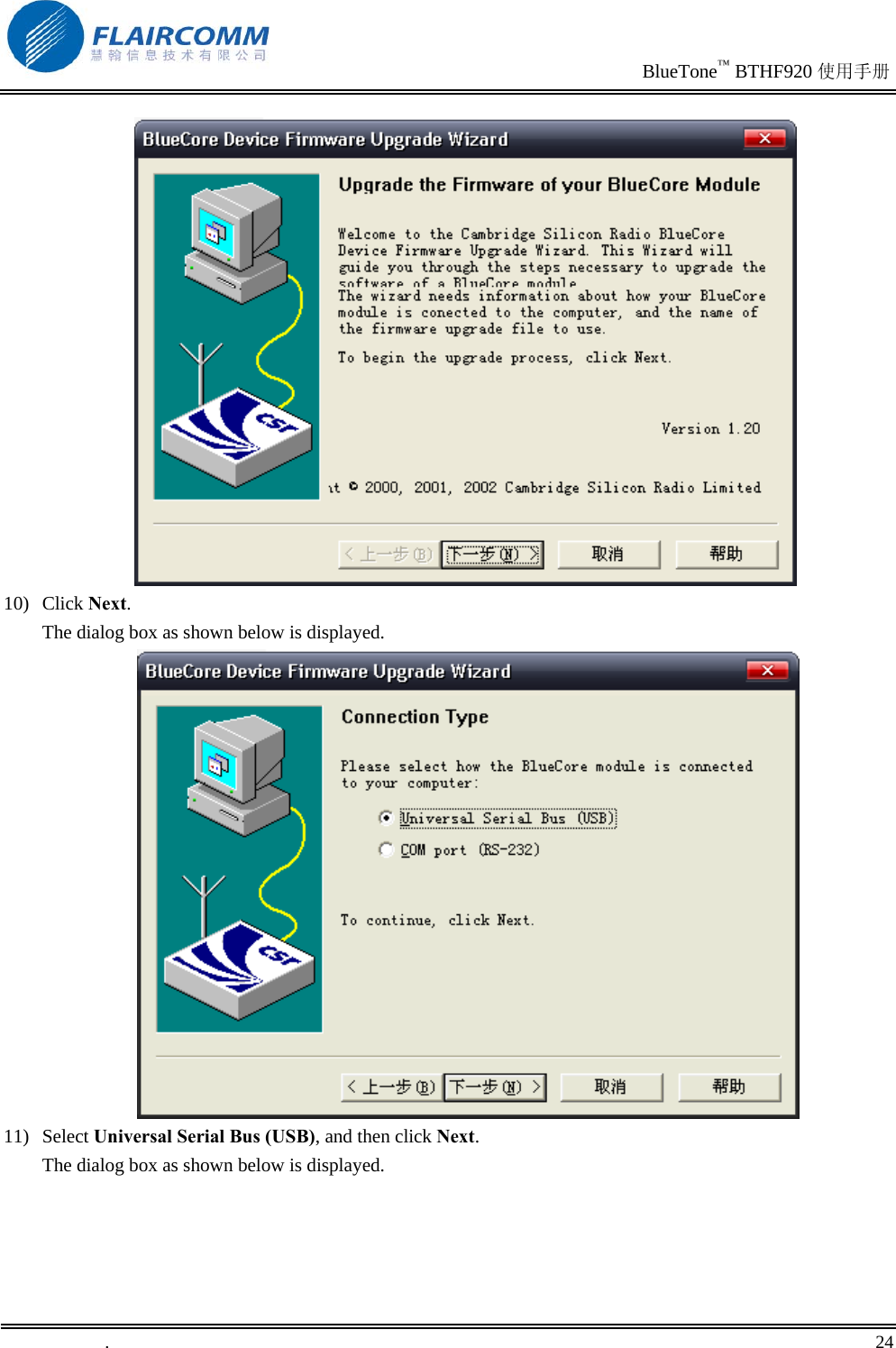                                                                               BlueTone™ BTHF920 使用手册   .       24     10) Click Next. The dialog box as shown below is displayed.  11) Select Universal Serial Bus (USB), and then click Next. The dialog box as shown below is displayed. 