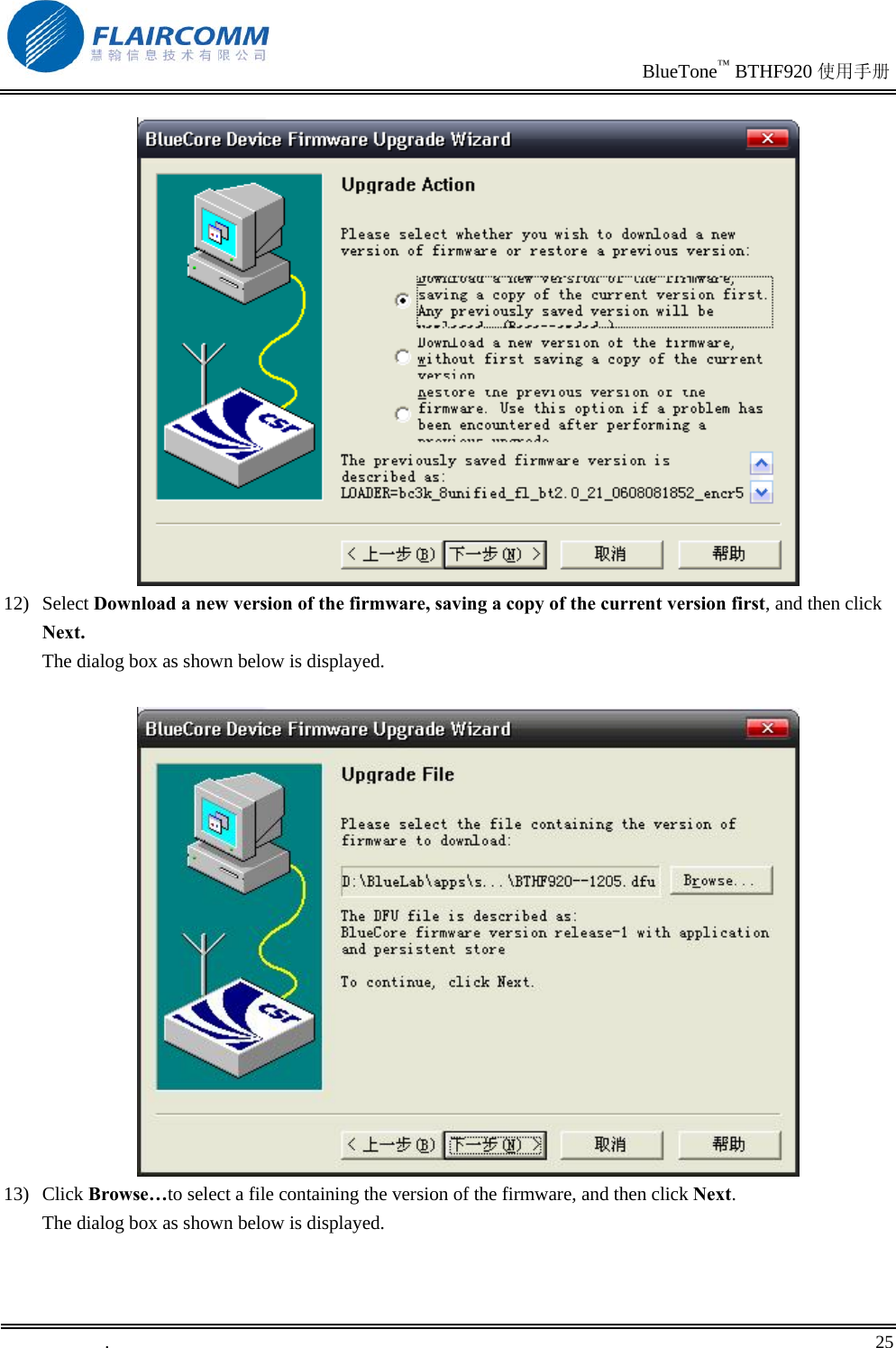                                                                               BlueTone™ BTHF920 使用手册   .       25     12) Select Download a new version of the firmware, saving a copy of the current version first, and then click Next.  The dialog box as shown below is displayed.   13) Click Browse…to select a file containing the version of the firmware, and then click Next. The dialog box as shown below is displayed. 