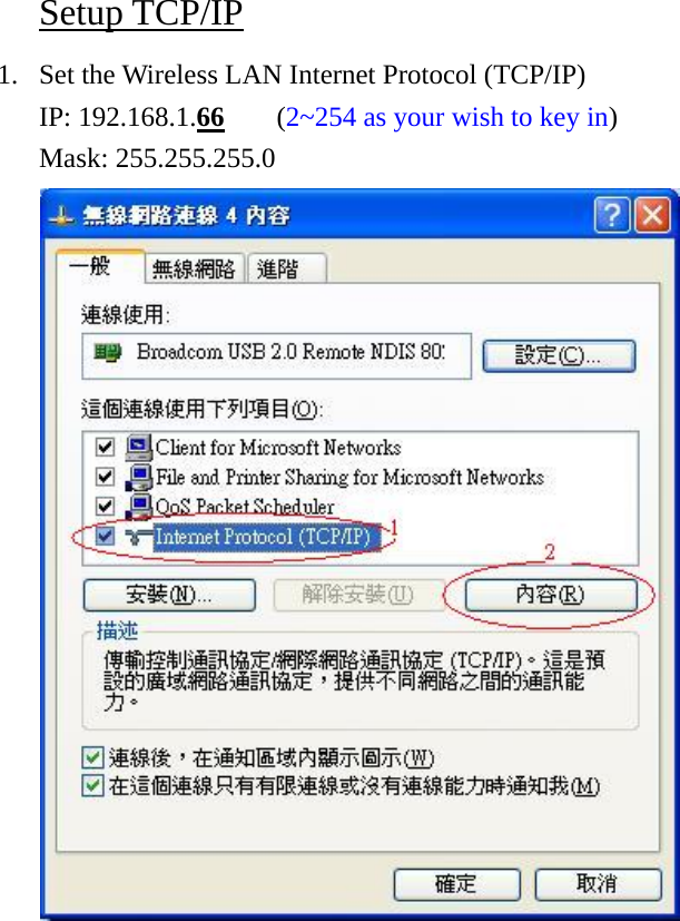 Setup TCP/IP 1. Set the Wireless LAN Internet Protocol (TCP/IP) IP: 192.168.1.66 (2~254 as your wish to key in) Mask: 255.255.255.0  