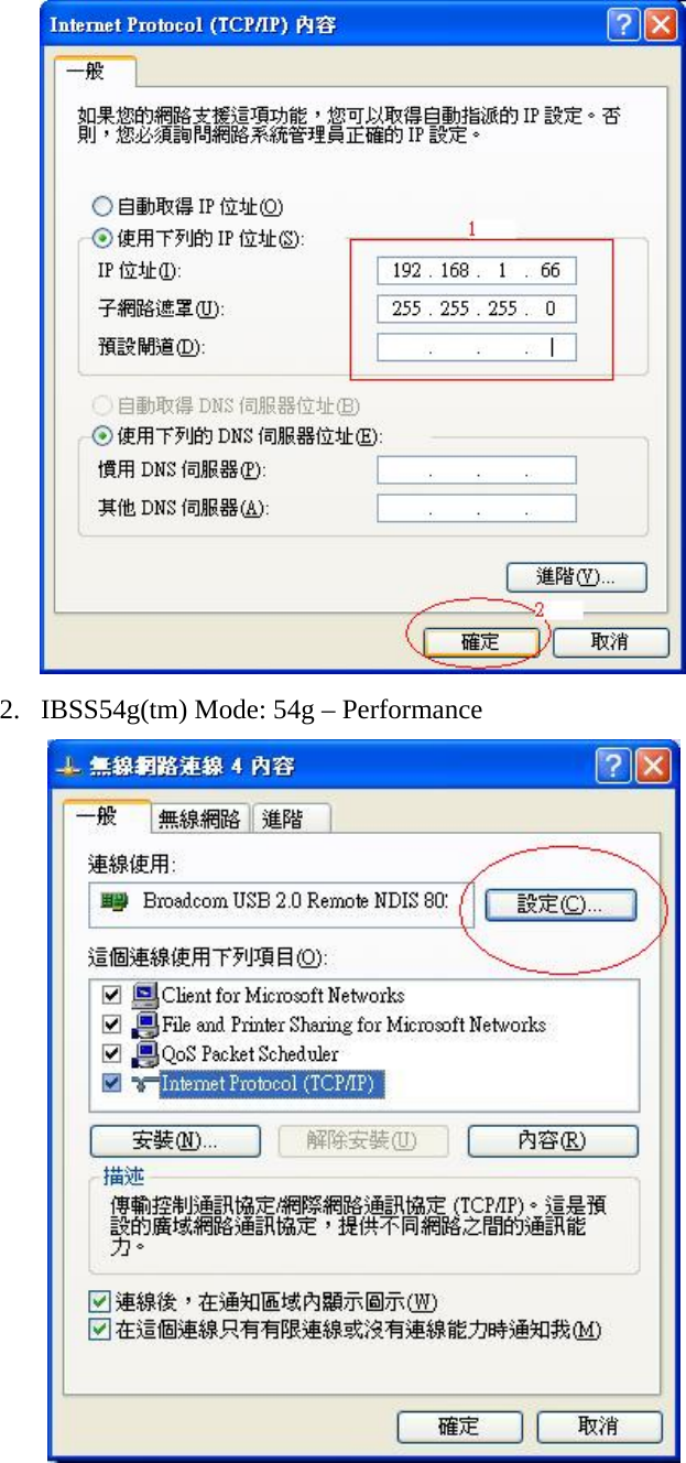  2. IBSS54g(tm) Mode: 54g – Performance  